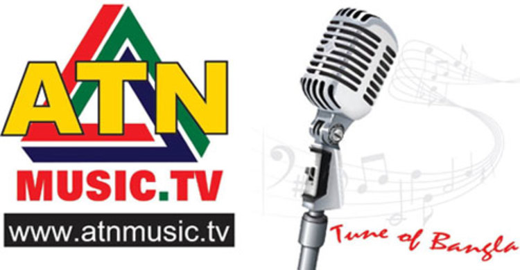 বছর পেরিয়ে এটিএন মিউজিক 