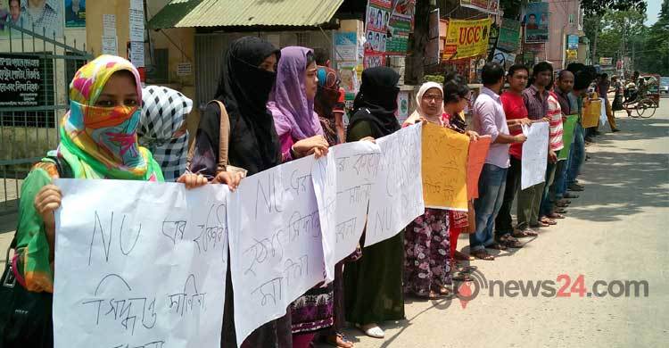 পরীক্ষার রুটিন পরিবর্তনের দাবিতে মানববন্ধন