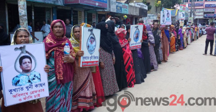 ব্রাহ্মণবাড়িয়ায় সালাল হত্যার বিচার দাবিতে মানববন্ধন