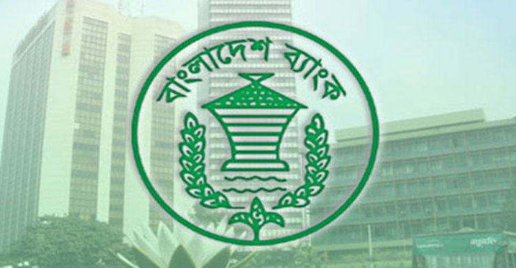 মার্কেন্টাইল কো-অপারেটিভের বিরুদ্ধে তদন্ত করবে কেন্দ্রীয় ব্যাংক