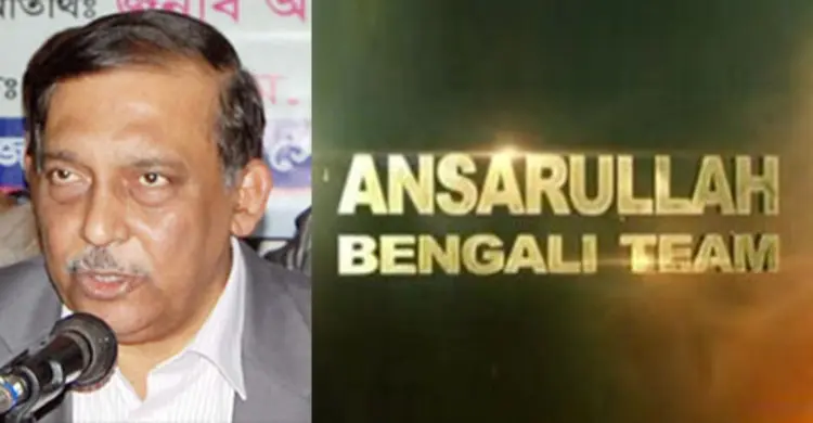 আনসারুল্লাহকে নিষিদ্ধের প্রক্রিয়া চলছে : স্বরাষ্ট্র প্রতিমন্ত্রী