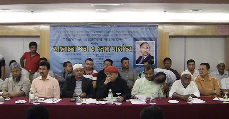 মালয়েশিয়ায় জিয়ার ৩৪তম শাহাদাৎবার্ষিকী পালিত