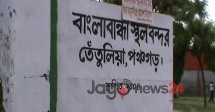 বাংলাবান্ধা স্থলবন্দরের ম্যানেজার ২ দিনের রিমান্ডে