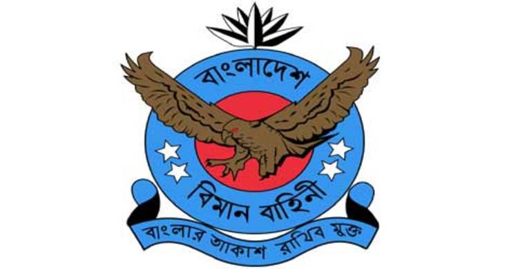 বাংলাদেশ বিমান বাহিনী একাডেমিতে রাষ্ট্রপতি কুচকাওয়াজ অনুষ্ঠিত
