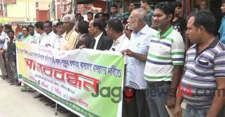 বরিশালে ২২ সংগঠনের যৌথ মানববন্ধন