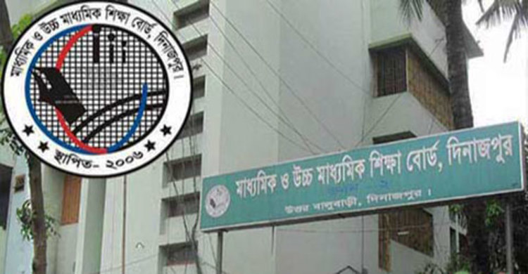 দিনাজপুর বোর্ডে ৫টি শিক্ষা প্রতিষ্ঠানের কেউ পাশ করেনি