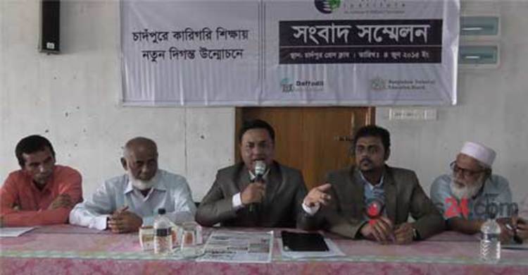 চাঁদপুরে বিএসডিআই শিক্ষাক্রম চালু