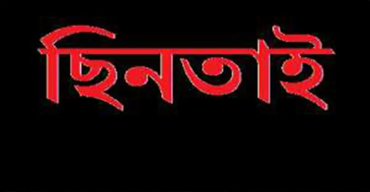 উত্তর বেগুনবাড়িতে গুলি চালিয়ে ব্যবসায়ীর ২ লাখ টাকা ছিনতাই
