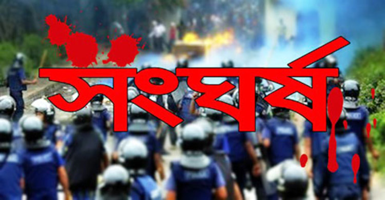 আওয়ামী লীগ কার্যালয় উচ্ছেদকালে সংঘর্ষ: আহত ৩