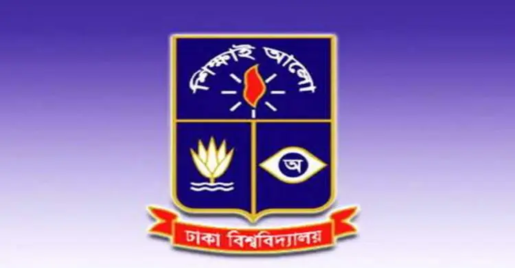 ঢাবি এমবিএ (ইভিনিং) প্রোগ্রামে ভর্তির ফরম দেওয়া শুরু