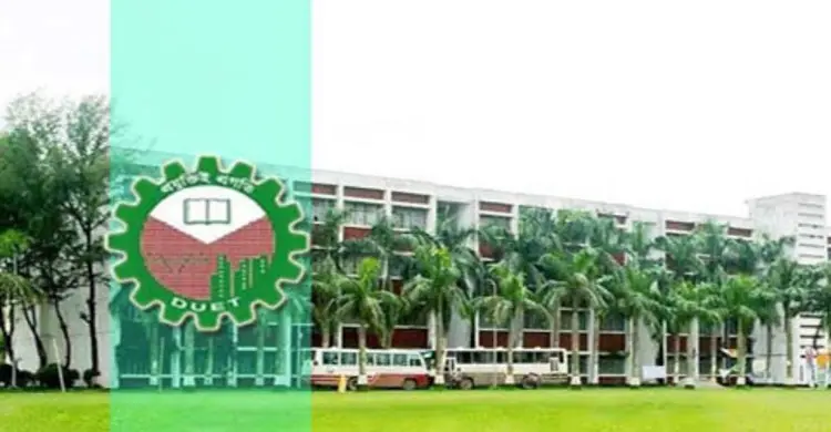ডুয়েটে ২০১৪-১৫ শিক্ষাবর্ষের ভর্তি পরীক্ষা রোববার