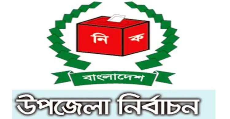 সাড়ে তিনশ’ নারী বিনা প্রতিদ্বন্দ্বিতায় নির্বাচিত হচ্ছেন