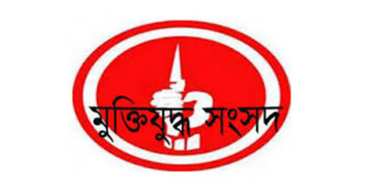 মুক্তিযোদ্ধা আত্মহত্যার সঠিক তদন্ত দাবি