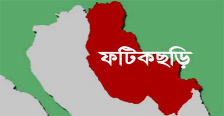 ফটিকছড়িতে স্কুলছাত্র নিখোঁজ