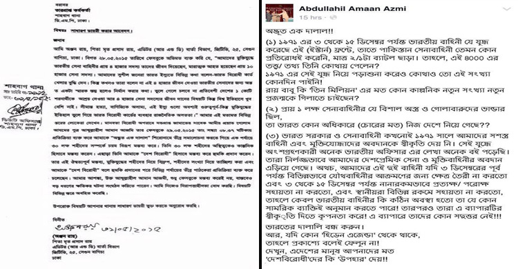 গোলাম আযমের ছেলের বিরুদ্ধে সাংবাদিকের জিডি 