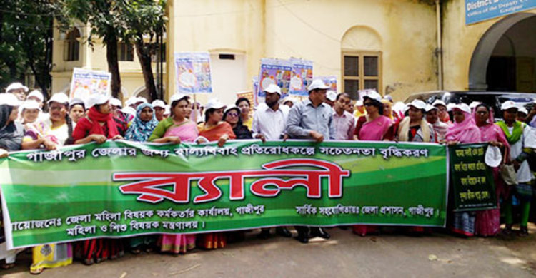 বাল্য বিবাহ প্রতিরোধে র‌্যালি ও আলোচনা সভা