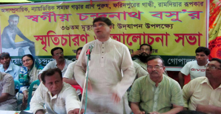 গোপালগঞ্জে চন্দ্রনাথ বসুর ৩৬তম মৃত্যুবার্ষিকী পালিত