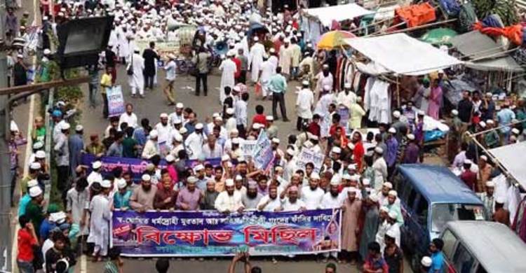 লতিফ সিদ্দিকীর ফাঁসির দাবিতে হেফাজতের বিক্ষোভ চলছে