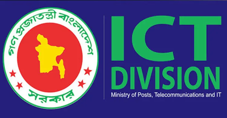 আইসিটি মেলা শুরু হবে ১৫ জুন
