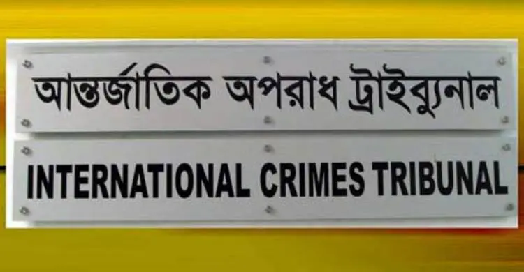 মানবতাবিরোধী অপরাধে আরো ৪ আসামির রায় অপেক্ষমাণ