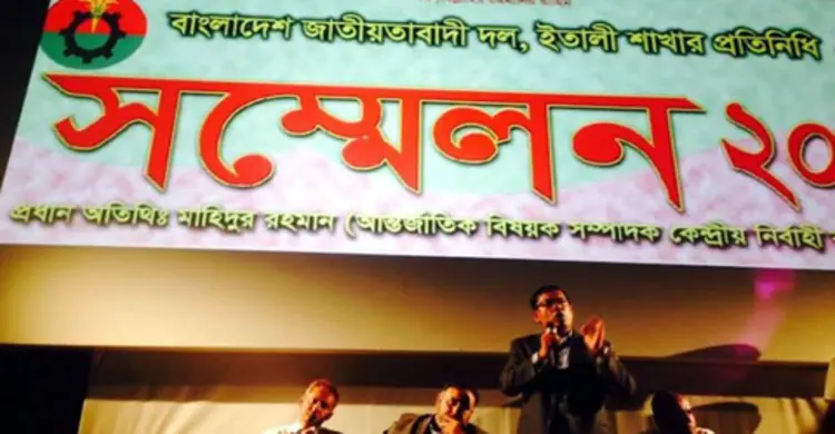 শিগগিরই ইতালি বিএনপির সম্মেলন
