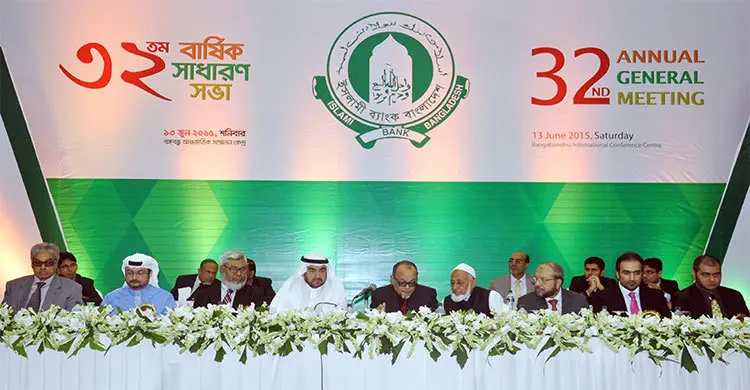ইসলামী ব্যাংকের ১৫ শতাংশ লভ্যাংশ অনুমোদন