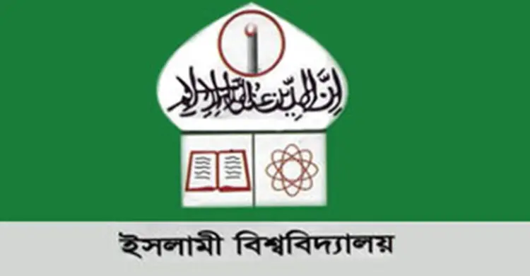 ইবিতে চাকরি প্রত্যাশী এক পক্ষের আন্দোলন চলছে
