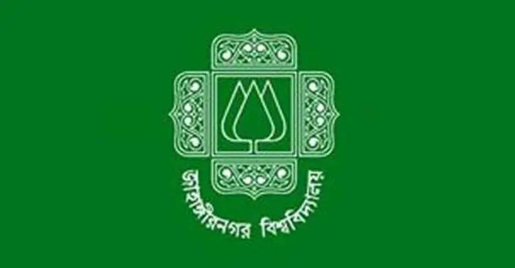 শিক্ষক মূল্যায়নের মাধ্যমে নিজেকে চেনা যায় : জাবি উপাচার্য
