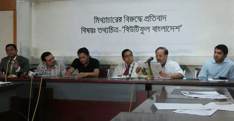 বিউটিফুল বাংলাদেশ নিয়ে প্রতারণা! 