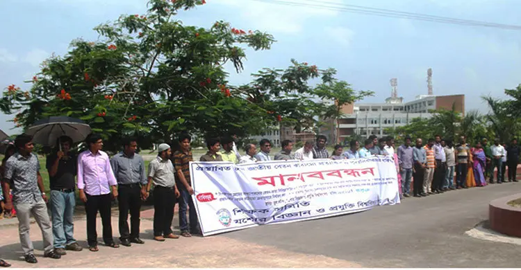 প্রস্তাবিত বেতন কাঠামোর প্রতিবাদে যবিপ্রবি শিক্ষকদের মানববন্ধন
