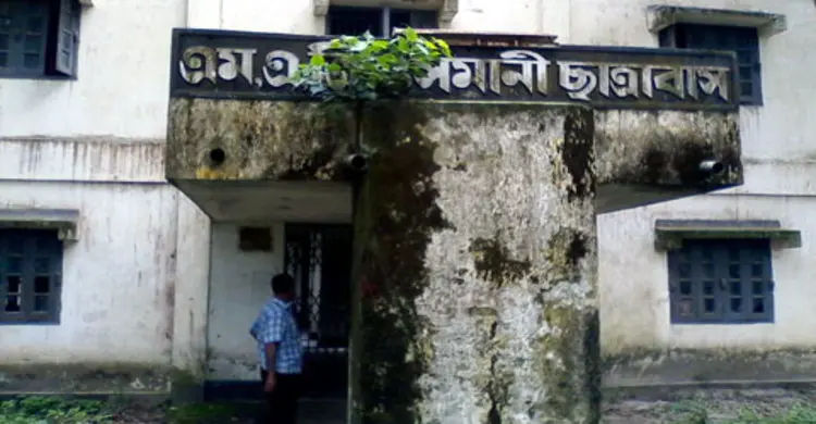 ৭ বছরেও চালু হয়নি কারমাইকেলের ৪ ছাত্রাবাস