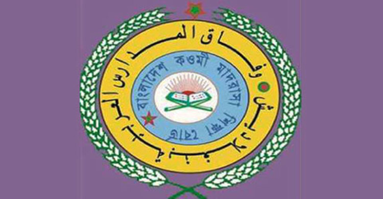 কওমি শিক্ষা বোর্ডের ফল প্রকাশ : পাসের হার ৭৪.৬০