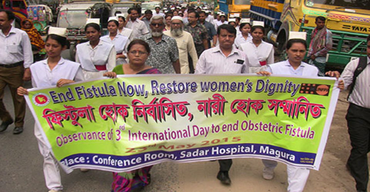 ফিস্টুলা রোগ নিয়ন্ত্রণে র‌্যালি ও আলোচনা সভা 