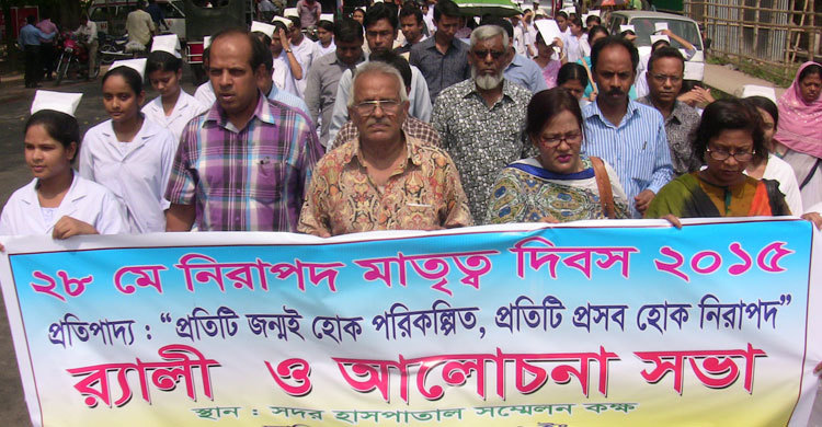 মাগুরায় নিরাপদ মাতৃত্ব দিবস উদযাপন