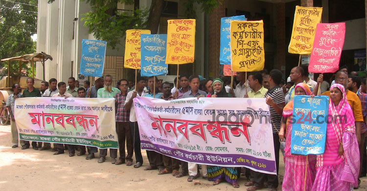 মাগুরায় বেতন ভাতার দাবিতে মানববন্ধন