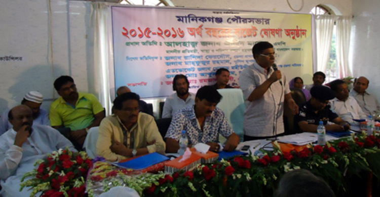 মানিকগঞ্জ পৌরসভার বাজেট ঘোষণা