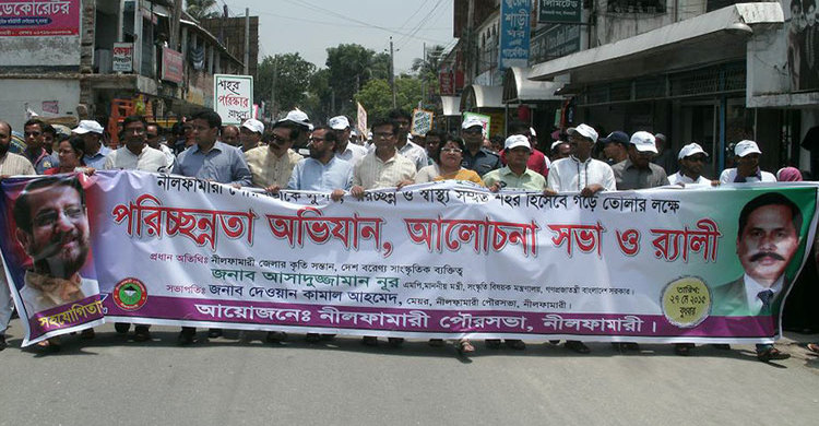 নীলফামারী শহরকে স্বপ্নের শহর গড়ে তুলুন 