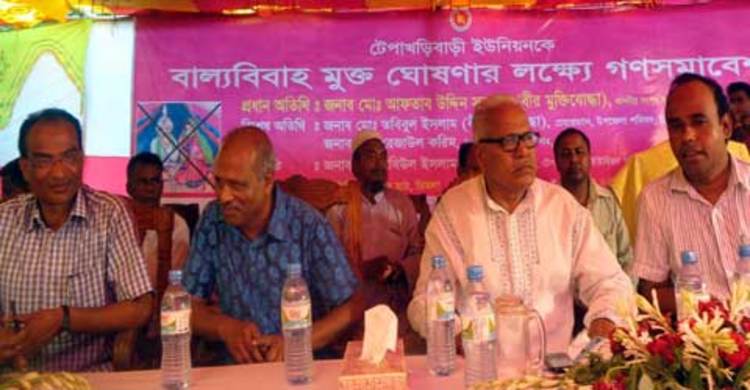 টেপাখড়িবাড়ী ইউনিয়নকে বাল্যবিয়ে মুক্ত ঘোষণা