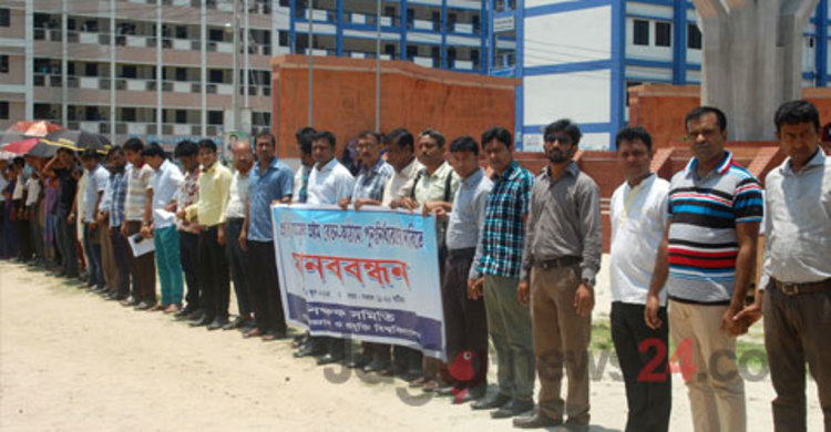 বেতন কাঠামো পুনর্নির্ধারনের দাবিতে পাবিপ্রবিতে মানববন্ধন