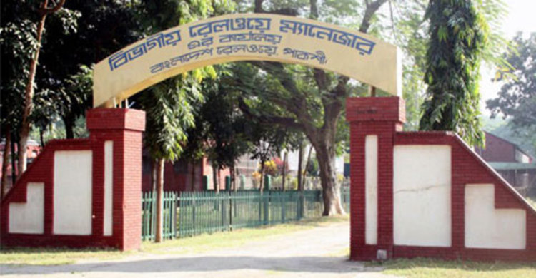 পাকশী রেলওয়ের বছরে আয় ২শ` ২৬ কোটি টাকা 