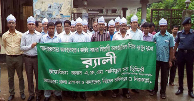 সারাদেশে মাদক ও নির্যাতন বিরোধী দিবস পালিত