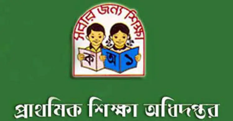 প্রাক-প্রাথমিকের লিখিত পরীক্ষার ওএমআর শিট পূরণের নিয়ম