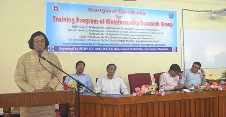 রাবিতে বায়োইনফরমেটিক্স বিষয়ে প্রশিক্ষণ শুরু