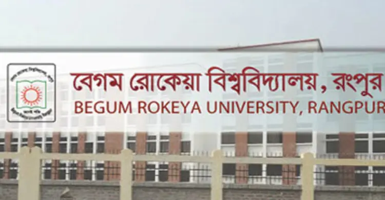 বেরোবিতে প্রগতিশীল ছাত্রজোটের ধর্মঘট প্রত্যাহার