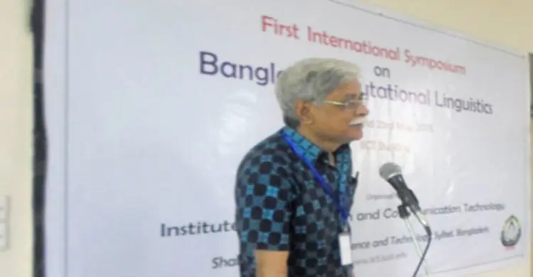 বাংলা ভাষা প্রয়োগে এখনো অনেক কাজ বাকি 