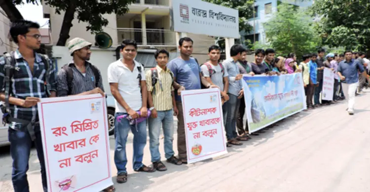 রাসায়নিকমুক্ত খাদ্যের দাবিতে বরেন্দ্র বিশ্ববিদ্যালয়ে মানববন্ধন
