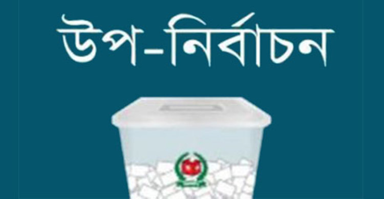 ভোট গ্রহণ চলছে মাগুরা-১ আসনের উপনির্বাচনে