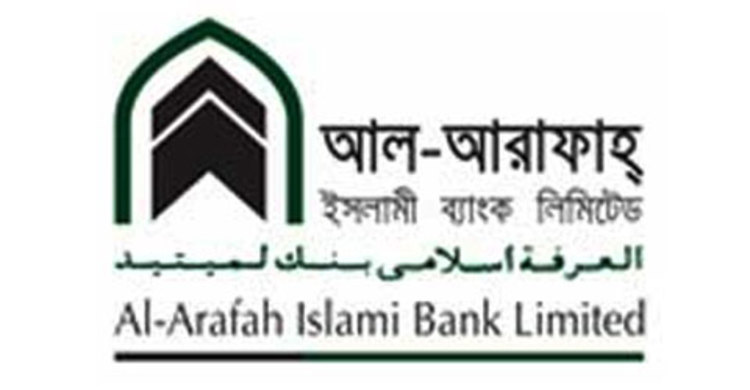 বন্ড ছাড়ার অনুমোদন পেল আল-আরাফাহ ইসলামী ব্যাংক