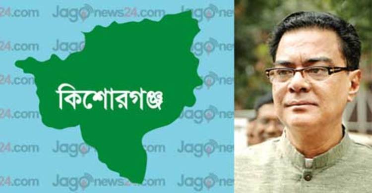 চলমান উন্নয়ন কাজ বাধাগ্রস্ত হওয়ার আশংকা কিশোরগঞ্জবাসীর