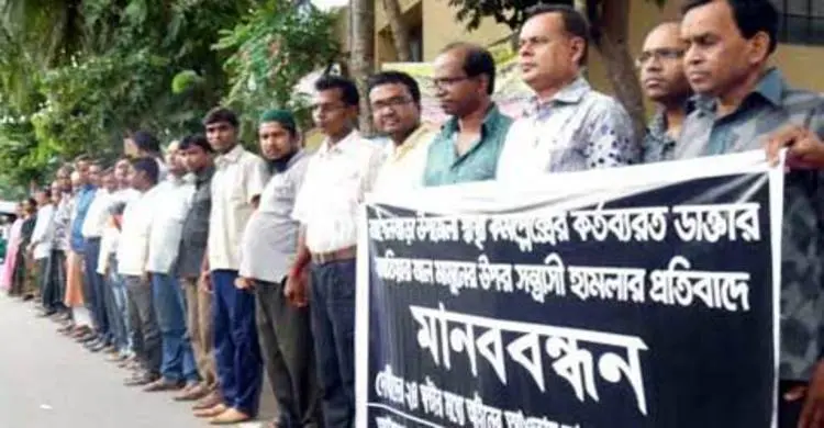 আগৈলঝাড়ায় ছাত্রলীগের হামলার বিচারের দাবিতে মানববন্ধন